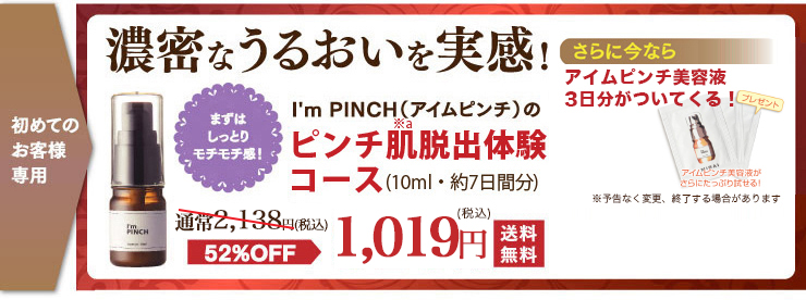 初めてのお客様専用