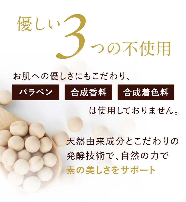 やさしい3つの不使用