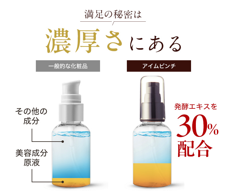 満足の秘密は濃厚さにある
