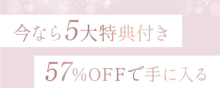 アイムピンチ 毛穴美容液クレンジング
