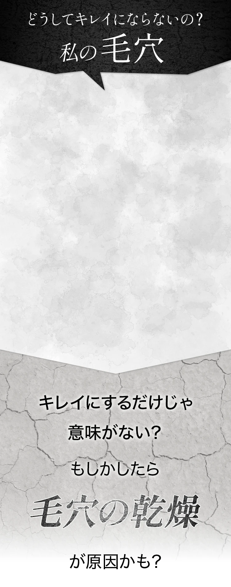 アイムピンチ 毛穴美容液クレンジング