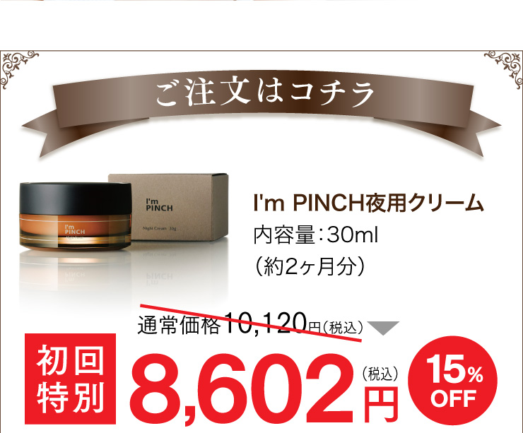 ご注文はコチラ8,602円