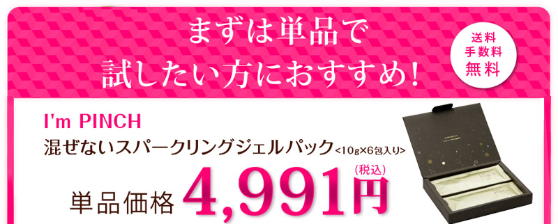 単品購入