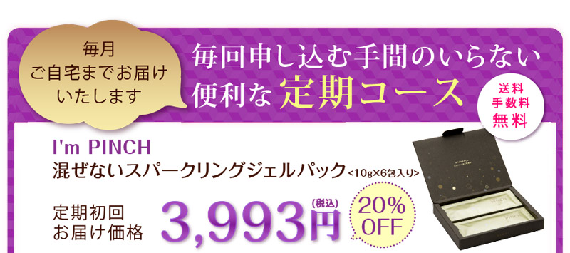 定期購入