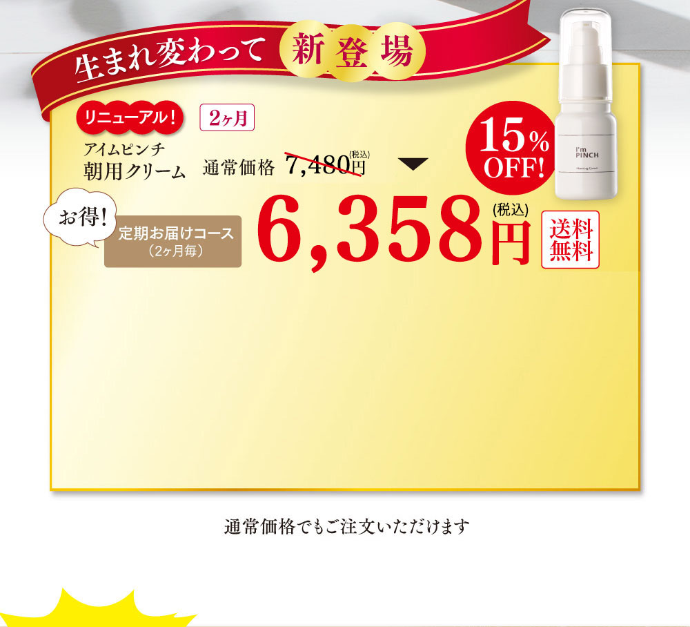 お試しモニター様大募集
