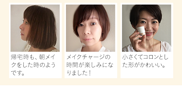 女性三人の口コミ_06
