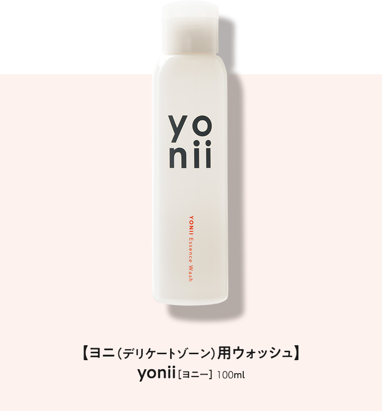 yonii ヨニー